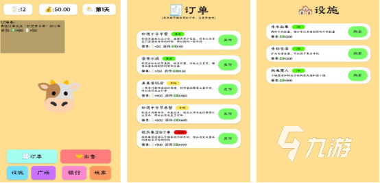 有趣的养牛场游戏在哪里下载免费的养牛场手游推荐2025