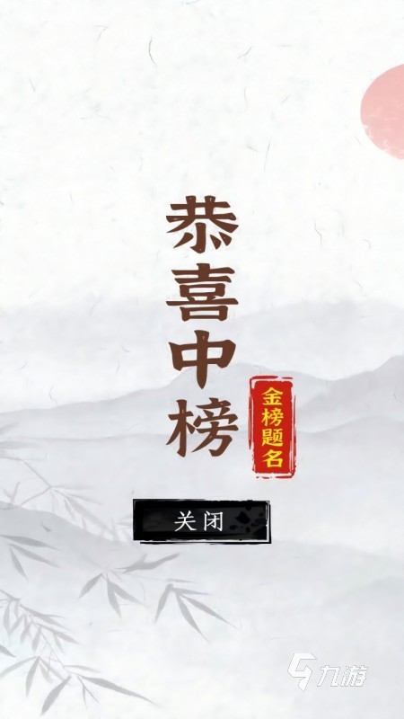 2025有趣的100个字加一笔游戏有哪些 好玩的文字加一笔游戏推荐