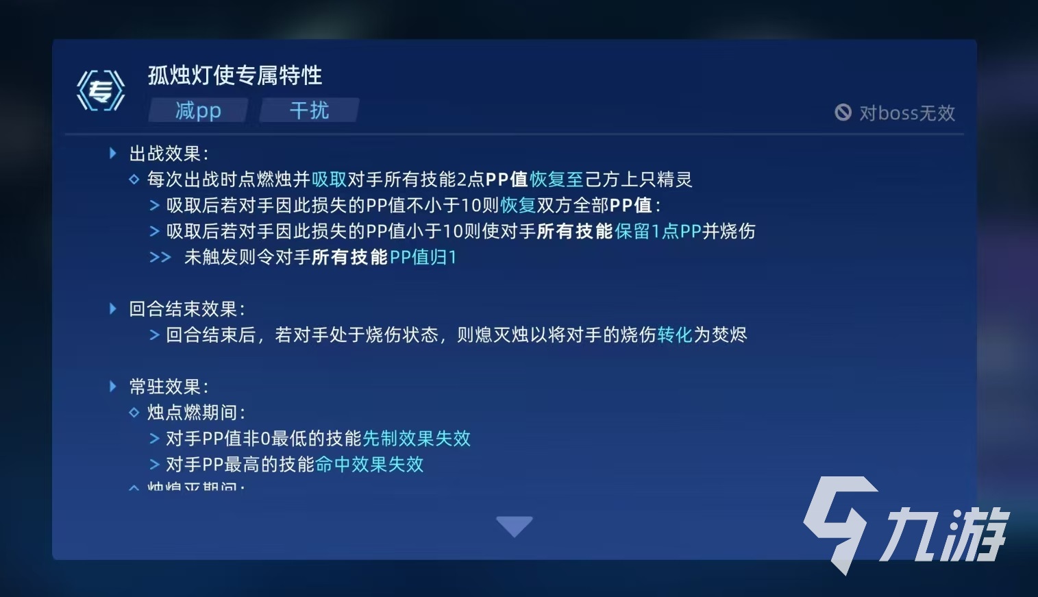 赛尔号巅峰之战孤独灯使怎么样 赛尔号孤独灯使强力技能介绍