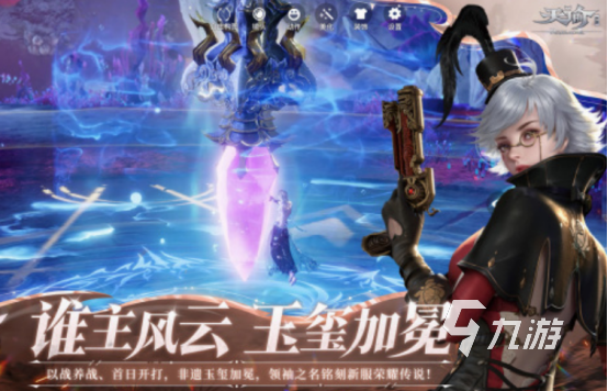 修仙网游排行榜2021前十名 耐玩的修仙网游Top10
