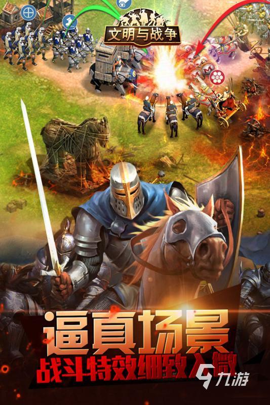 2025激情的文明与战争手游下载 必玩的文明与战争游戏有哪些