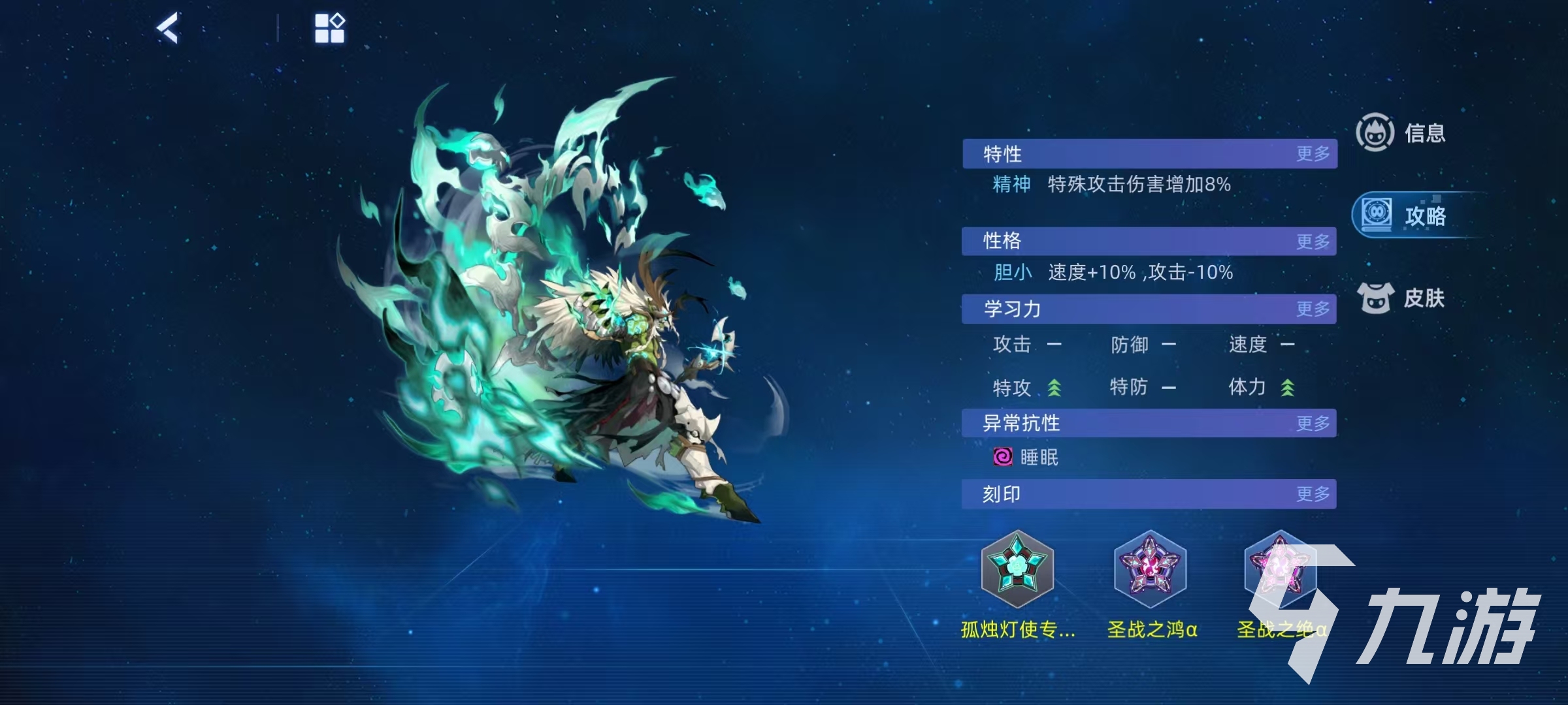赛尔号巅峰之战孤独灯使怎么样 赛尔号孤独灯使强力技能介绍