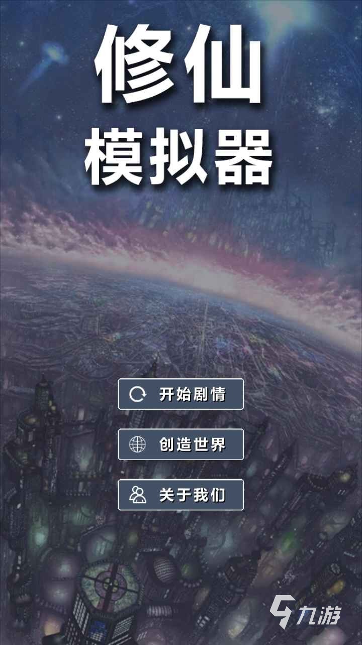 2025有意思的仙侠竖屏手游有哪些 有趣的仙侠游戏下载推荐