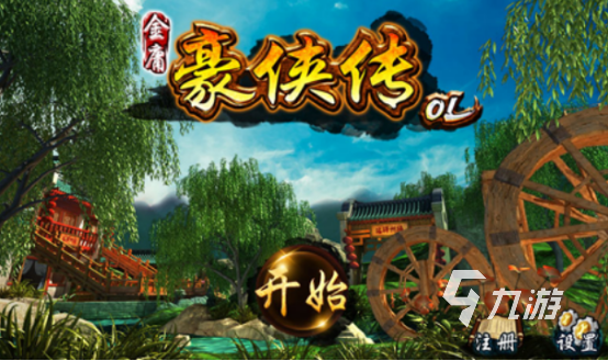 有没有像金庸群侠传的手机游戏2025类似金庸群侠传的手游合集