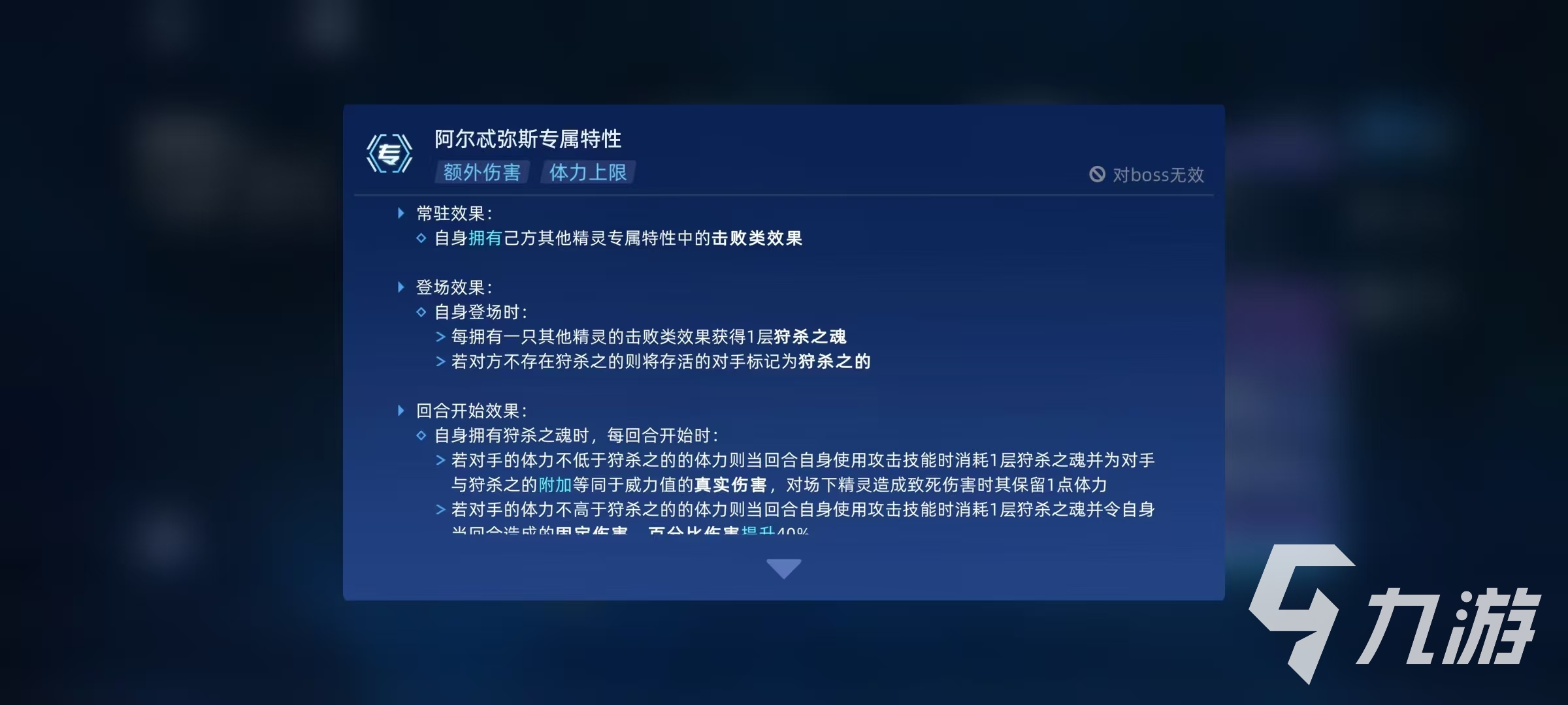 赛尔号巅峰之战阿尔忒弥斯怎么样 赛尔号阿尔忒弥斯技能介绍