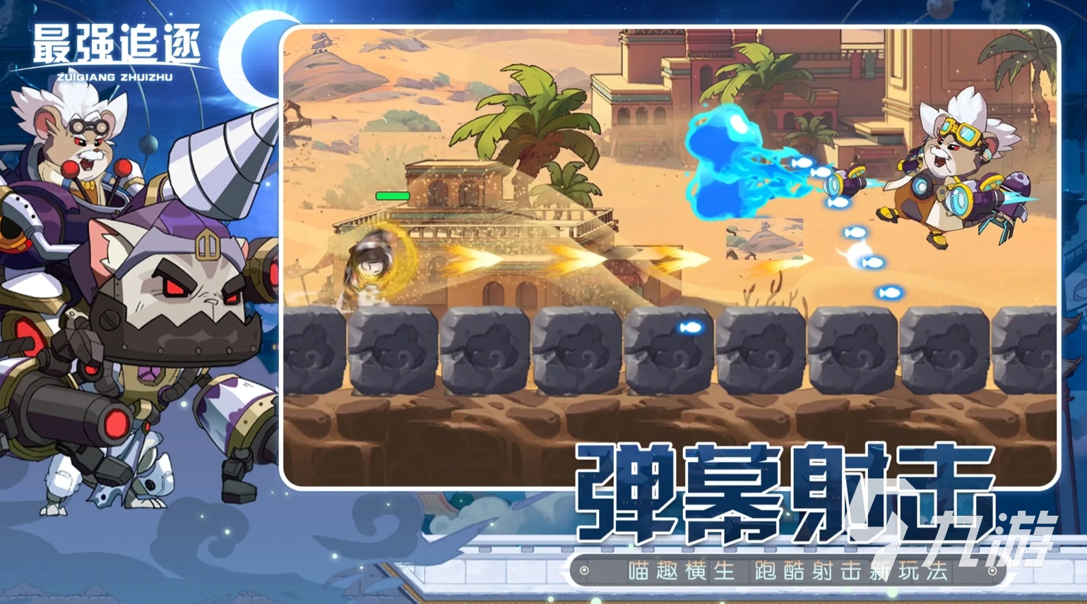 现在的跑酷游戏新版的有哪些 2025趣味性高的跑酷手游合集