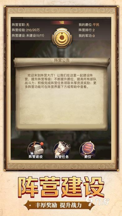 2025激情的文明与战争手游下载 必玩的文明与战争游戏有哪些