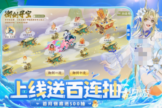 修仙网游排行榜2021前十名 耐玩的修仙网游Top10