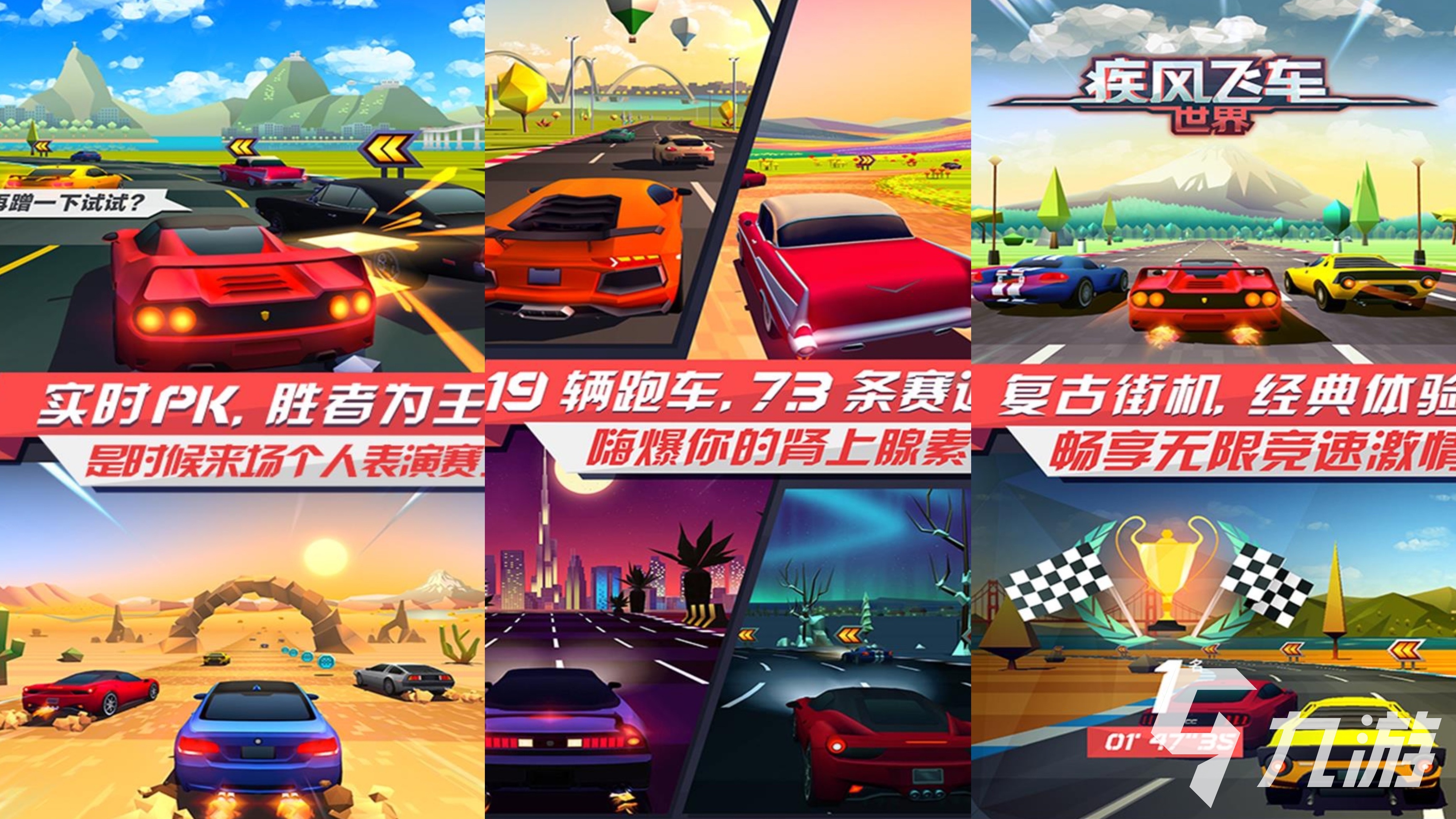 2025赛车模拟类手游推荐榜 超好玩的赛车模拟手游下载