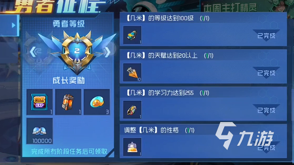 赛尔号巅峰之战勇者征程是什么 赛尔号勇者征程怎么玩