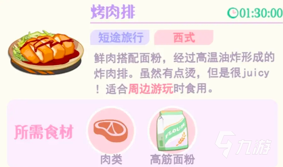 花花与幕间剧蛋堡怎么做 花花与幕间剧蛋堡制作教程