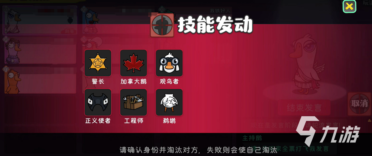 鹅鸭杀手游警长怎么样 鹅鸭杀手游警长介绍