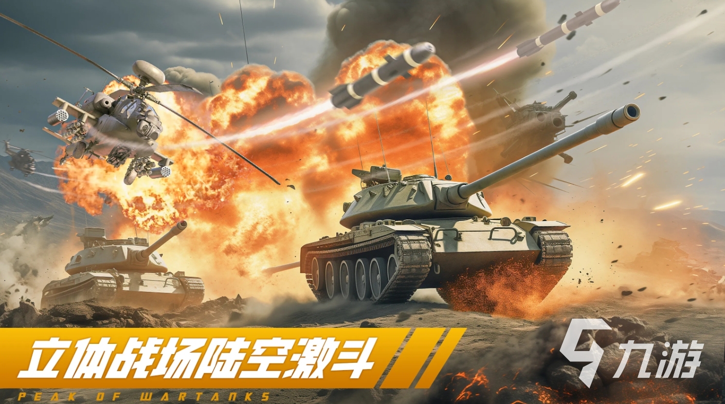 2025世界战争游戏有哪几个 耐玩的世界战争游戏推荐