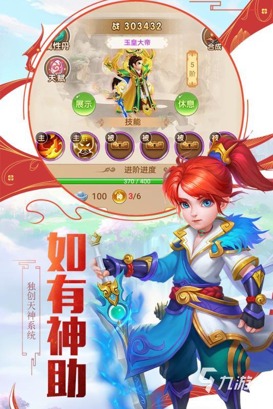 游戏手游西游下载推荐 2025经典的西游手游排行榜分享