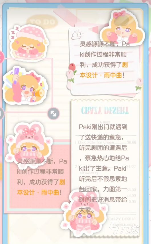 花花与幕间剧舞蹈怎么跳 花花与幕间剧舞蹈玩法指南