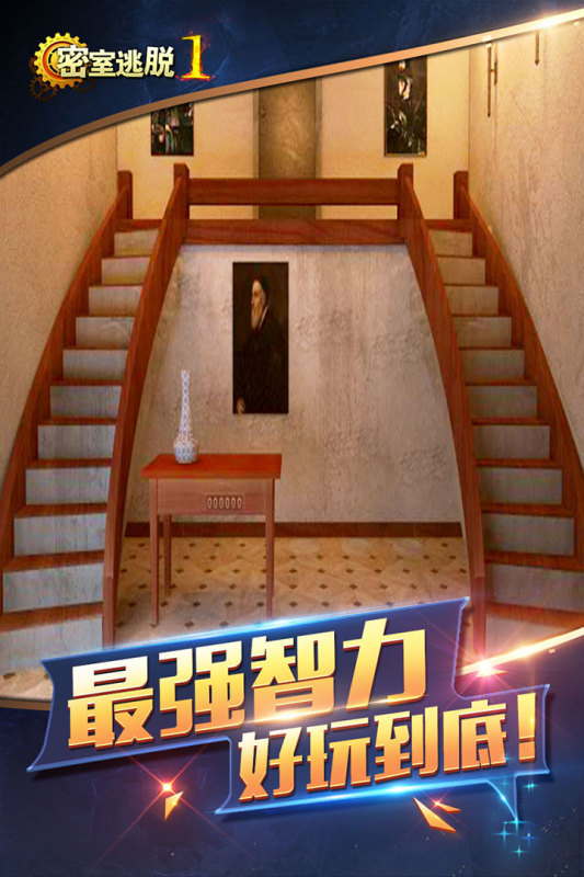 有趣的逃离的手游合集 2025逃离游戏汇总截图
