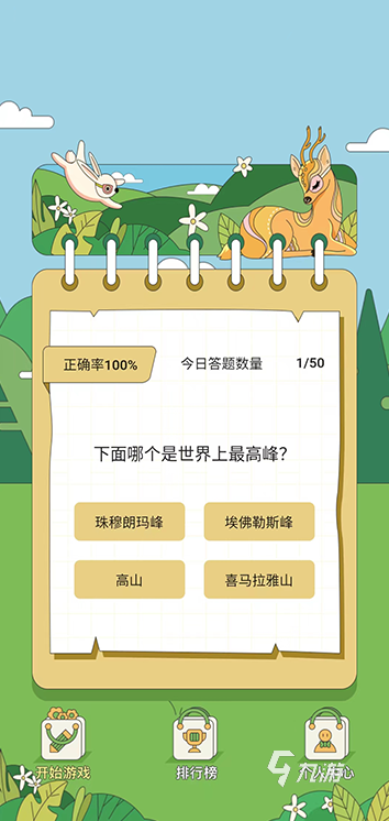 有意思的问题手游有哪些 2025耐玩的问题答题手游下载合集