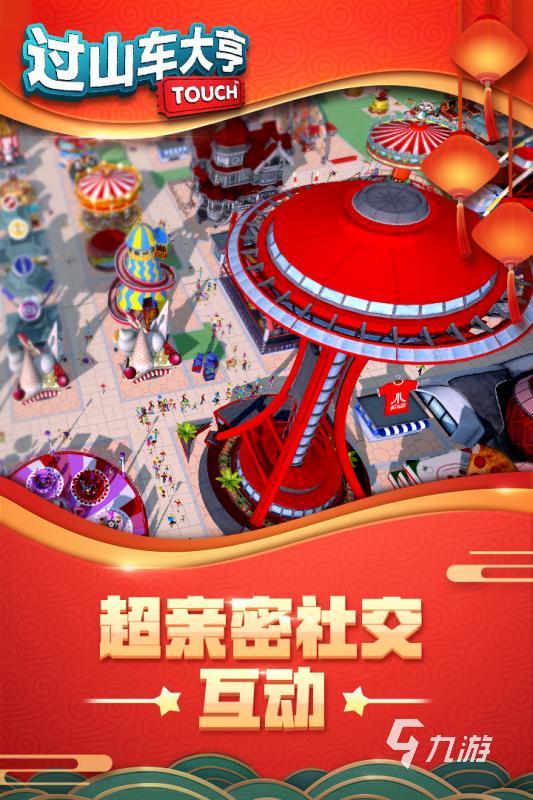 2025小时候经常玩的过山车游戏 很有趣的过山车游戏推荐下载 2025小时候经常玩的过山车游戏 很有趣的过山车游戏推荐下载