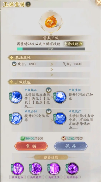 不良人破局侠客玉佩锦囊详解
