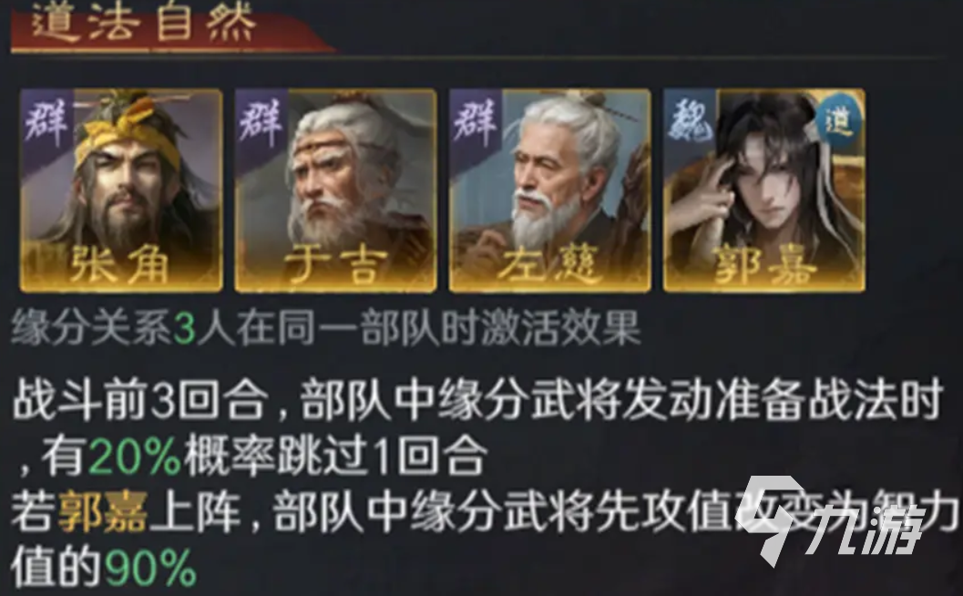 三国谋定天下隆中对剧本怎么玩 三国谋定天下隆中对剧本介绍