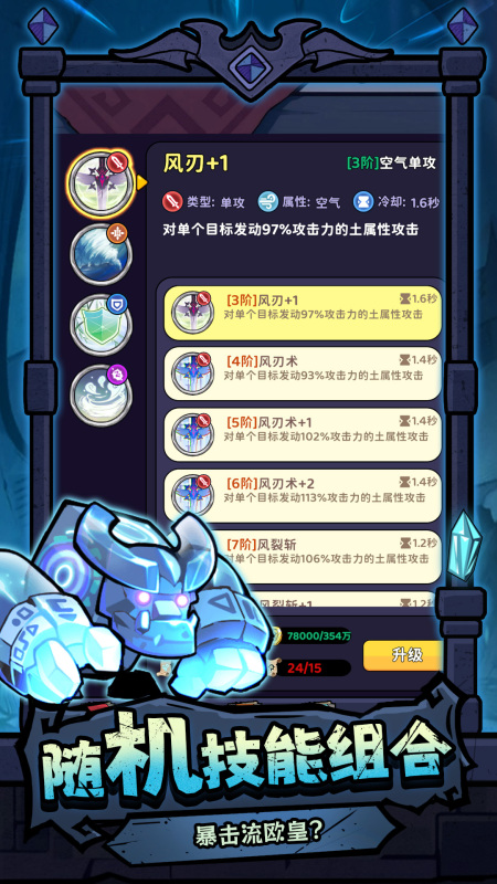 奧秘之旅截圖1