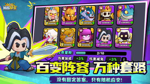 对战精灵截图