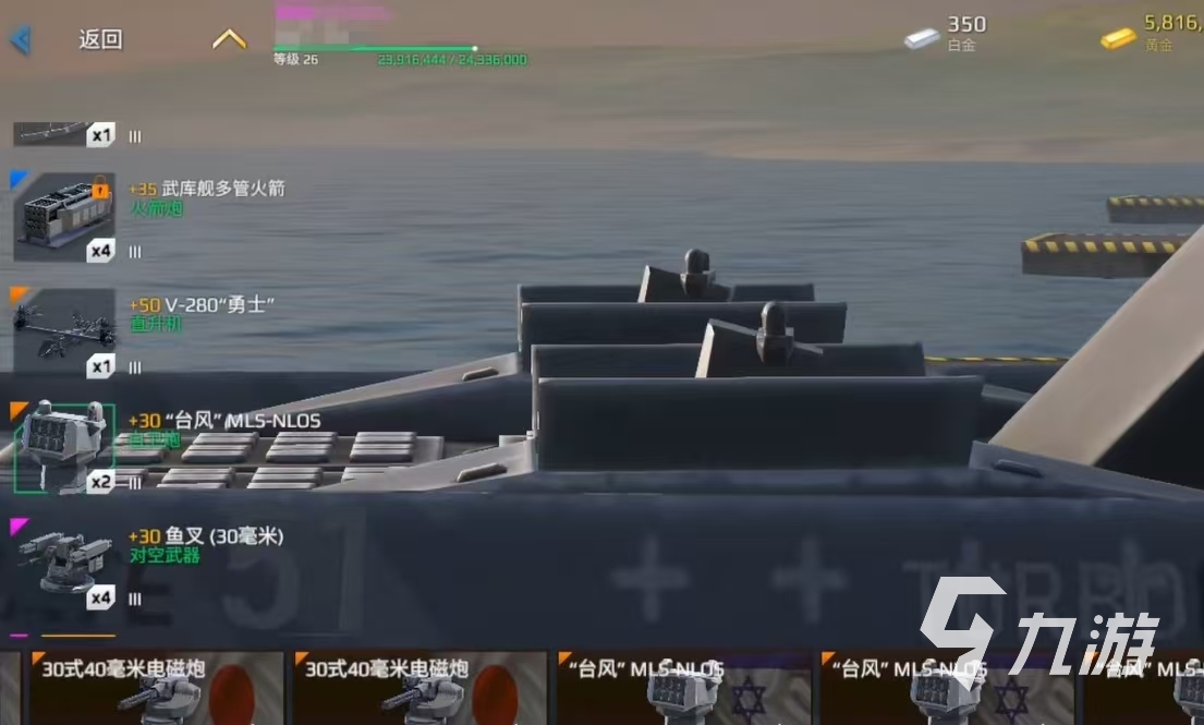 现代战舰武库舰怎么玩 现代战舰武库舰武力值强度分析