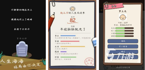 一款模拟人生的像素游戏叫什么2025有趣的模拟人生手游下载推荐