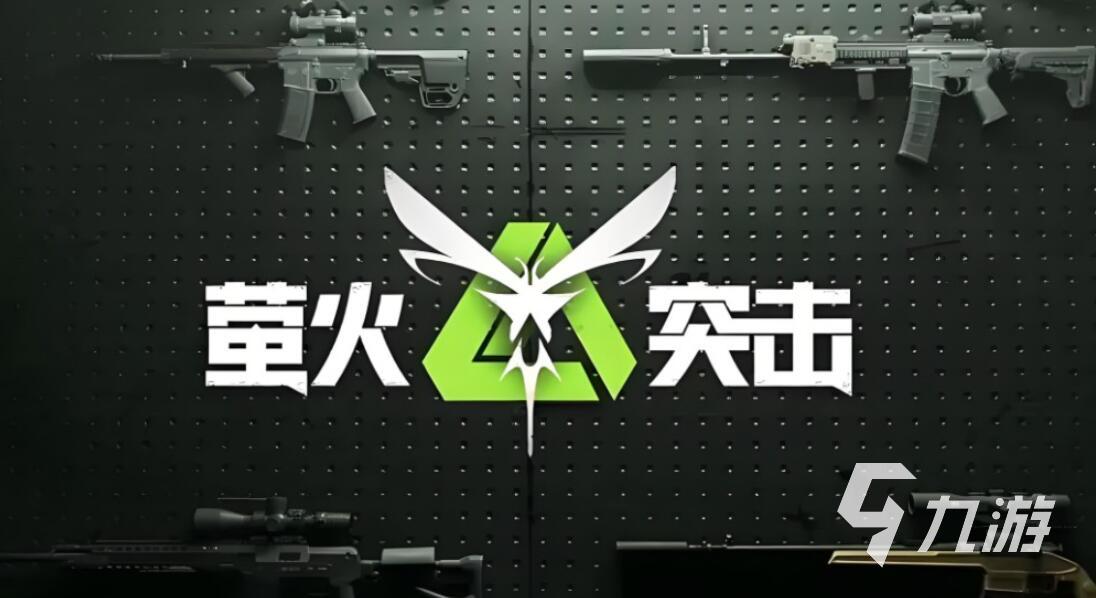 最好的射击类游戏是什么 2025超好玩的五款射击游戏集合