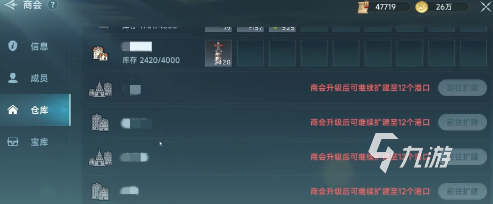 大航海时代传说仓库怎么用 大航海时代传说仓库有什么作用