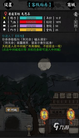 经典的文字手游武侠类盘点 2025好玩的武侠文字游戏排行