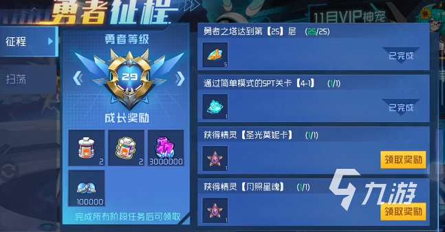 赛尔号巅峰之战勇者征程是什么 赛尔号勇者征程怎么玩