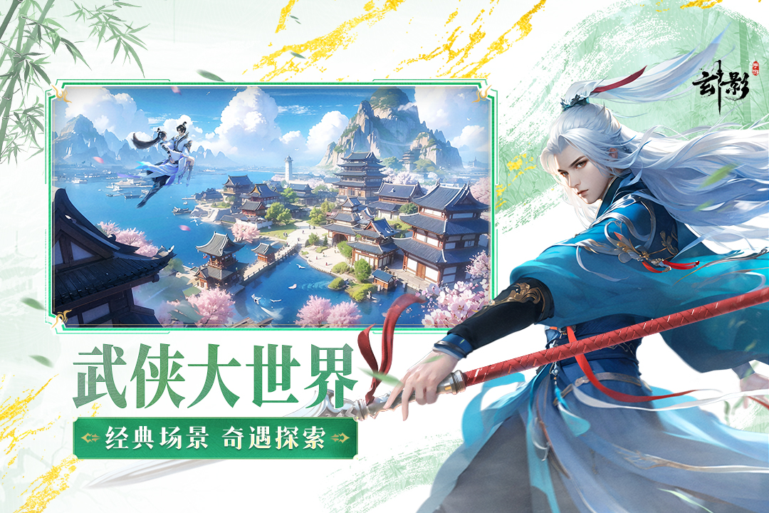 热门的武侠手机网游排行榜分享 2025流行的武侠手机网游下载推荐截图