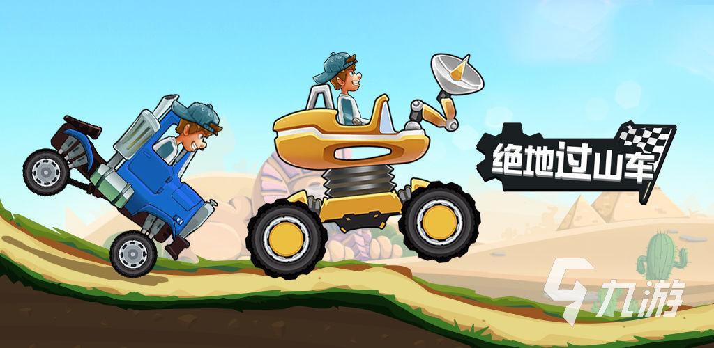 2025小时候经常玩的过山车游戏 很有趣的过山车游戏推荐下载 2025小时候经常玩的过山车游戏 很有趣的过山车游戏推荐下载