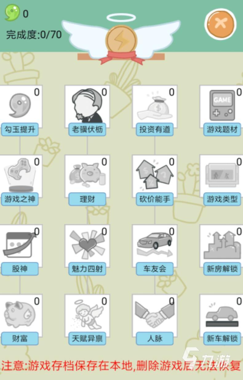 中国模拟人生游戏推荐 2025最热门五款中国模拟人生游戏推荐榜