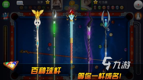 有趣的snooker斯诺克游戏排行 2025好玩的斯诺克游戏盘点