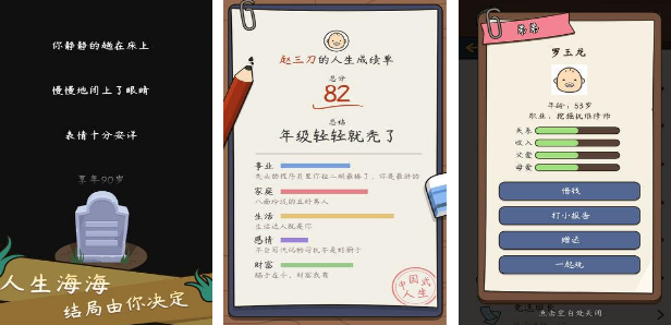一款模拟人生的像素游戏叫什么 2025有趣的模拟人生手游下载推荐截图