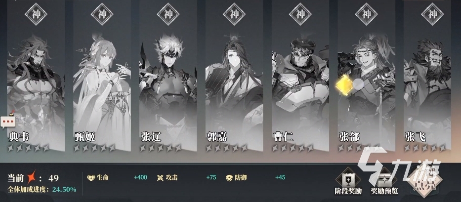 三国志幻想大陆2枭之歌神将培养思路有哪些 三幻2枭之歌神将培养攻略