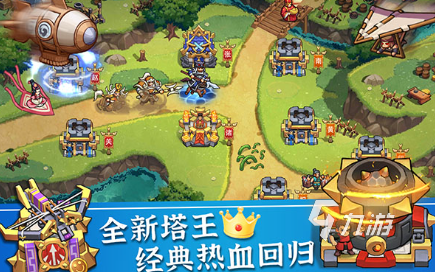 有什么塔防游戏好玩手游盘点 2025有趣的塔防游戏大全