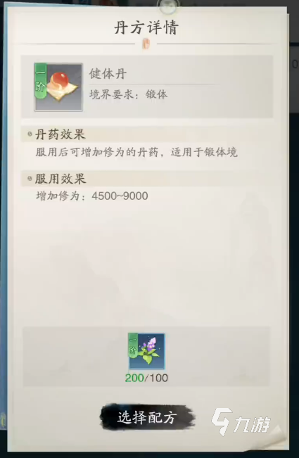 踏风行七情劫的试炼通关攻略 踏风行七情劫的试炼怎么通关