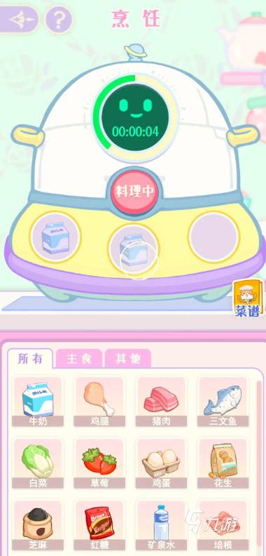 花花与幕间剧奶油怎么做 花花与幕间剧奶油制作攻略