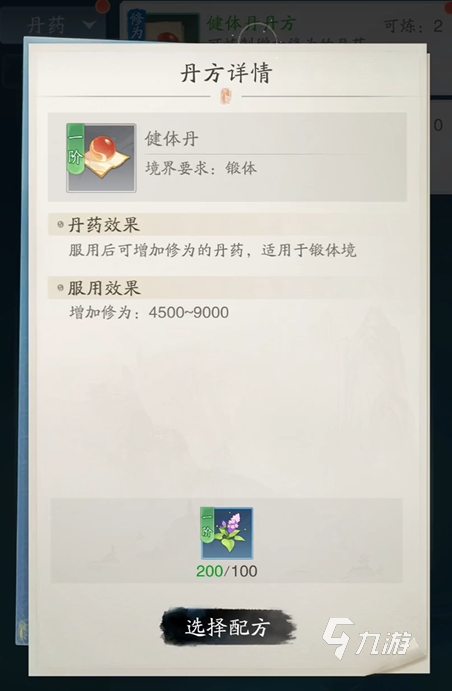 踏风行女帝介绍 踏风行女帝怎么通关