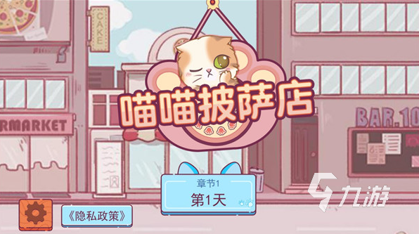 经典的披萨店游戏全集 2025必玩的披萨店游戏分享