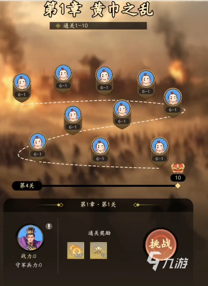 三国人生好玩吗 三国人生游戏玩法介绍