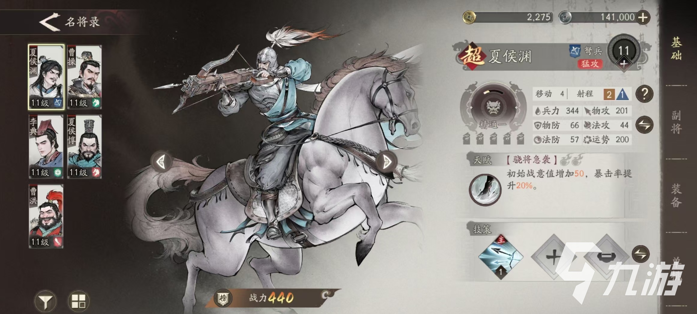 三国望神州什么时候测试 三国望神州什么时候内测