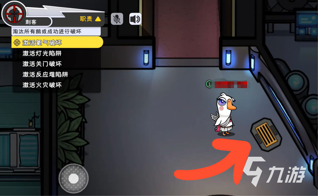 鹅鸭杀手游通风口是什么 鹅鸭杀手游通风口介绍