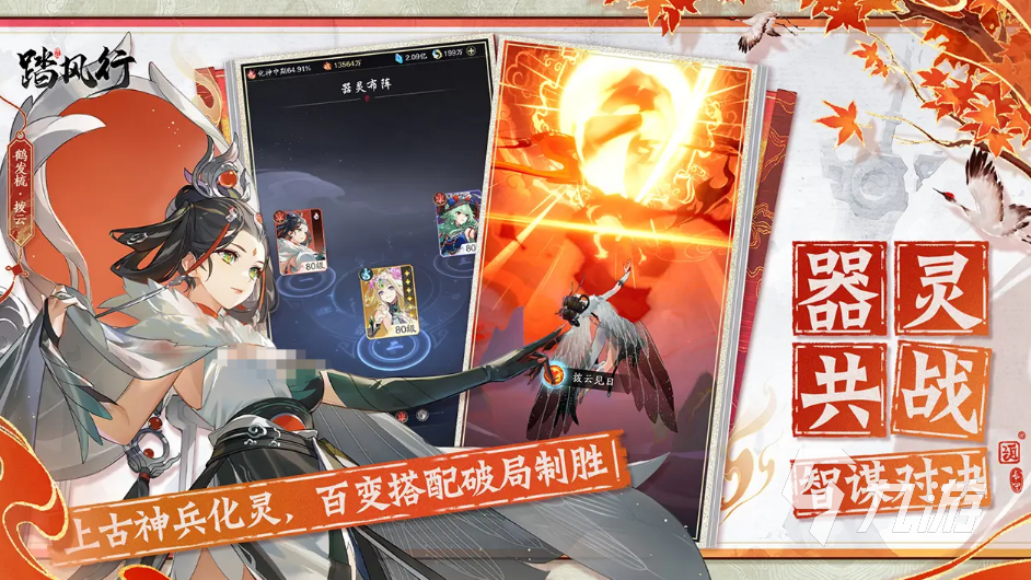 踏风行古宝玩法攻略 踏风行古宝系统怎么玩