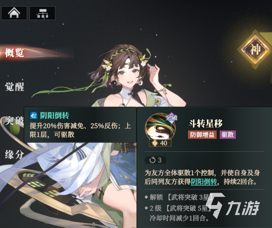三国志幻想大陆2枭之歌蜀国开荒阵容 三幻2枭之歌低配蜀国新手阵容分享