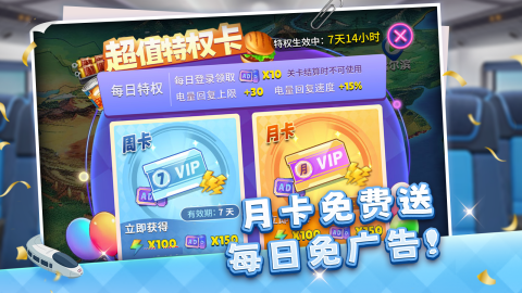 天天铺铁路截图2