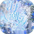 海潮之汐加速器